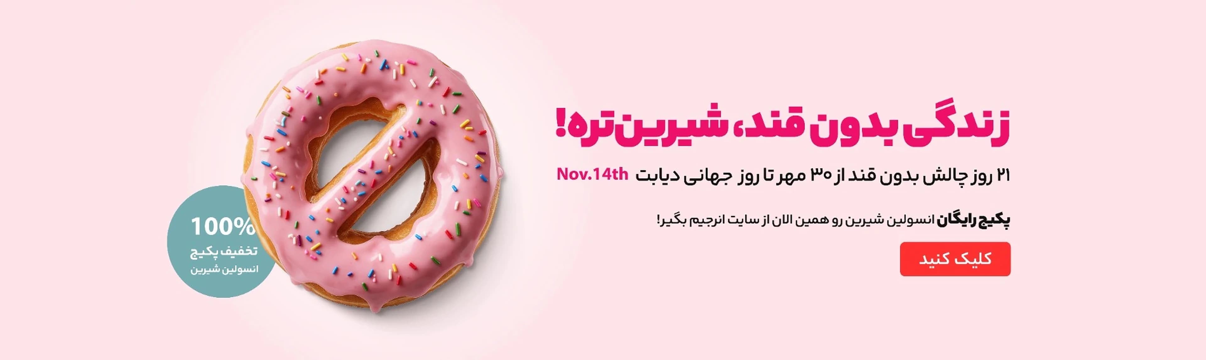 بنر انرجیم