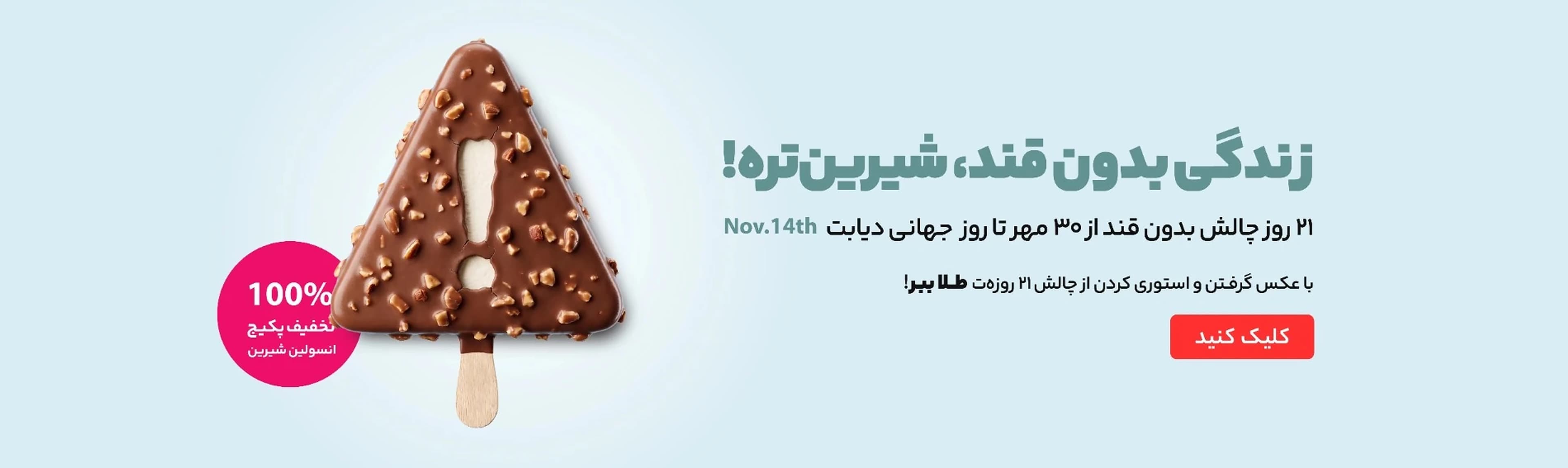 بنر انرجیم