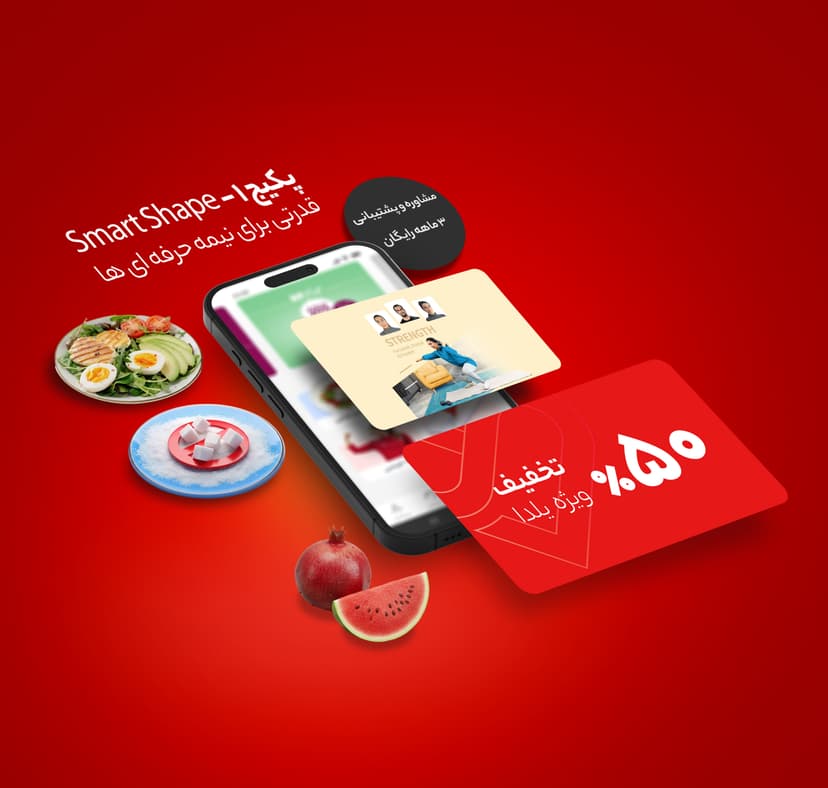 کاهش سایز بدون کاهش وزن