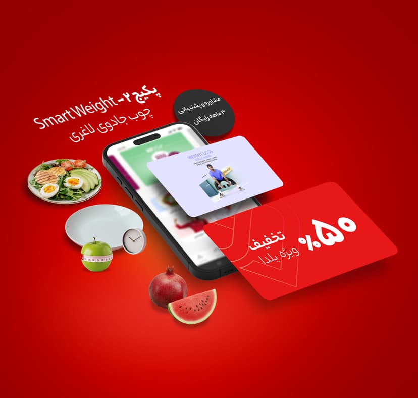 ‫‪‬ ‫کاهش‬ ‫وزن‬ ‫کنترل‬ ‫شده‪،‬‬‫بدون‬ ‫بازگشت