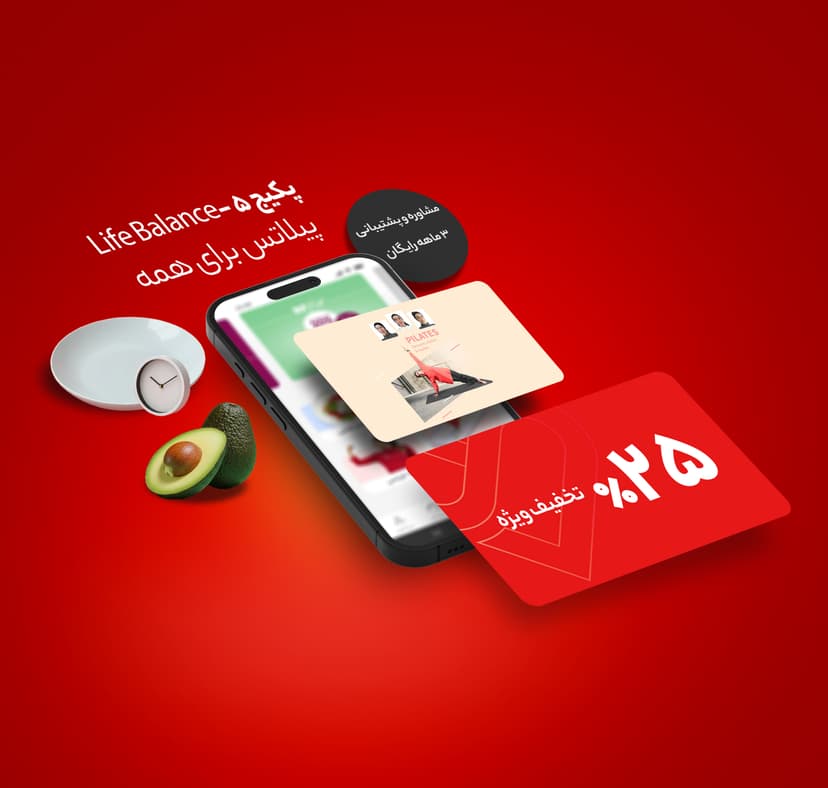 ‫‪هماهنگی‬ ‫ذهن‬ ‫و‬ ‫بدن