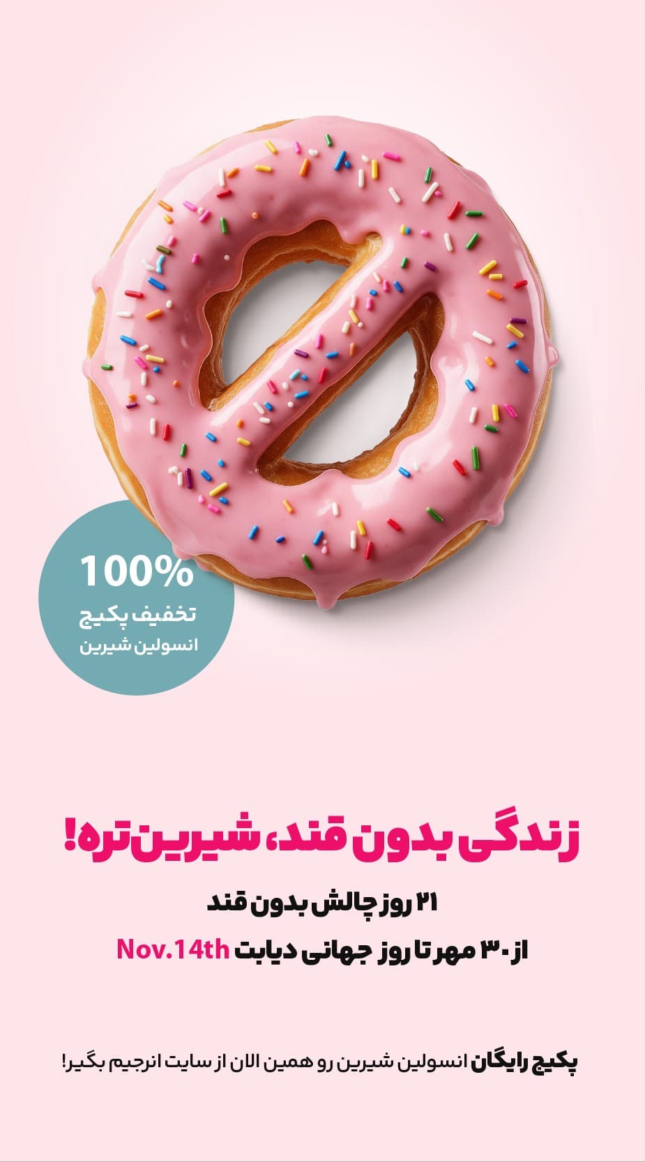 بنر انرجیم