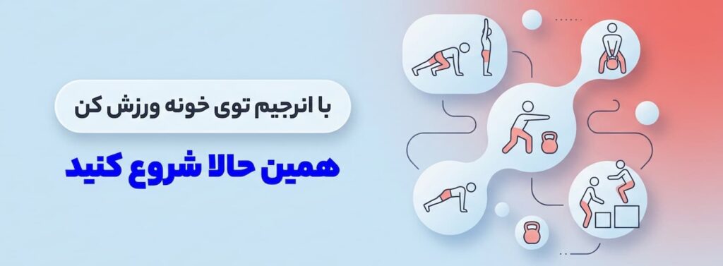 دریافت دوره ورزشی تخصصی 