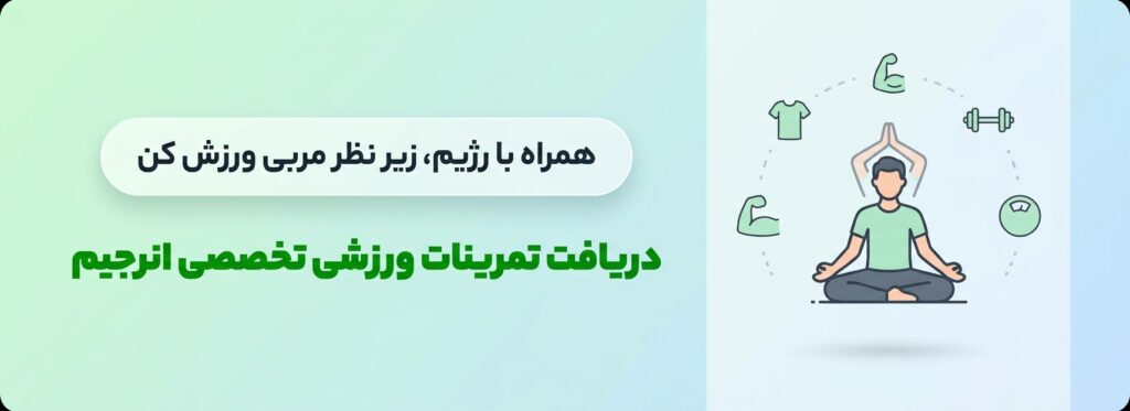 دریافت دوره های ورزشی تخصصی در اپلیکیشن انرجیم