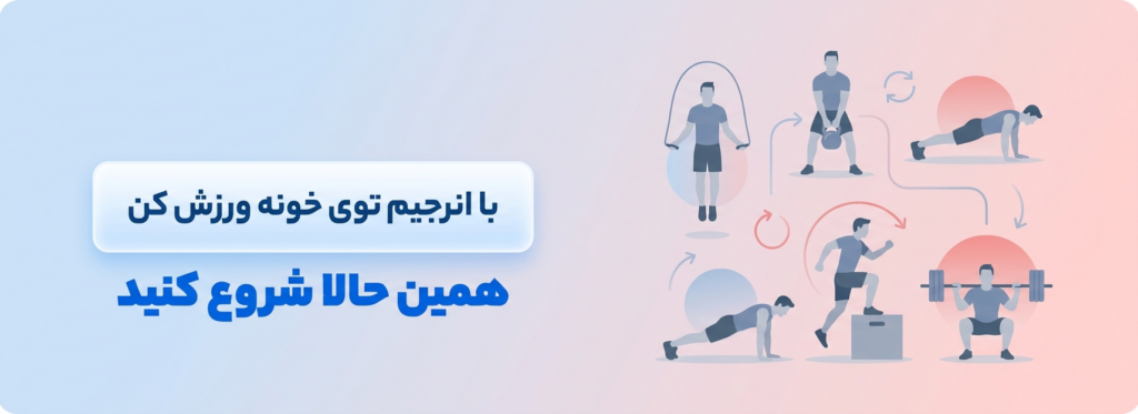 دریافت دوره ورزشی تخصصی در اپلیکیشن انرجیم